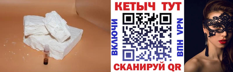 КЕТАМИН VHQ  как найти   Заозёрный 